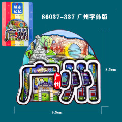 广州冰箱贴文创纪念礼品广东木质滴胶冰箱贴汕头地标城市冰箱贴