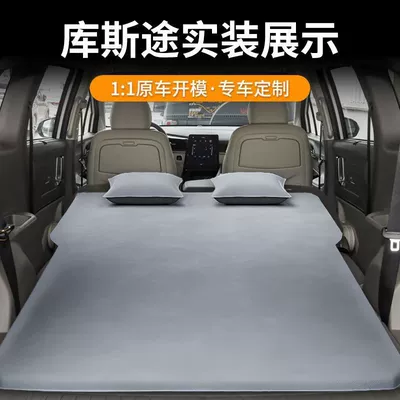 Mattress Car Bed Car | Vehicle-mounted inflatable bed