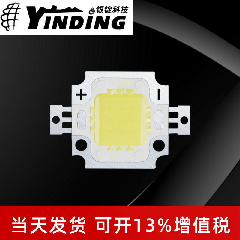 ��cree����COB���� 2030���� �����׹� 10W����led����оƬ��Դ