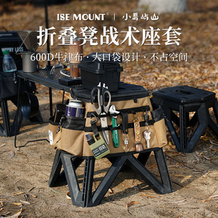 ISE MOUNT Outdoor Folding Stool Tactical Seat Cover Oxford Cloth Protective Cover Portable Expansion Cover Portable Tool Bag