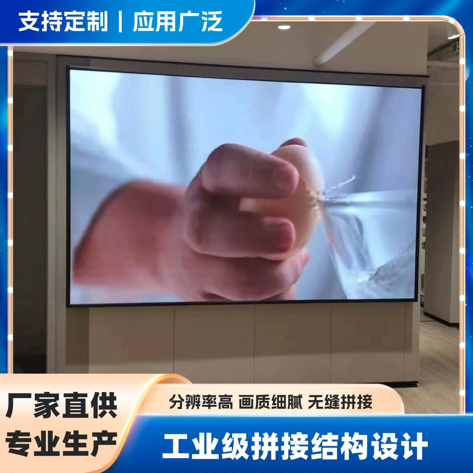 Прямые поставки с завода LED-дисплея высокого разрешения, профессиональная кастомизация, большой экран для помещений, высококачественный экран.