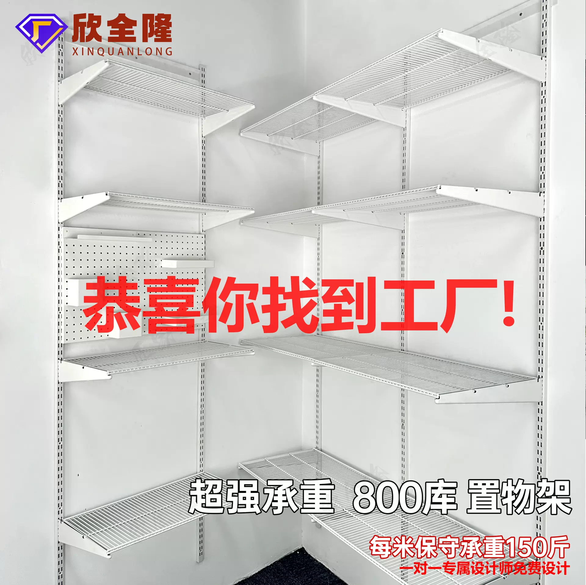 800库上墙置物架储物间壁挂货架式金属框架简易衣柜多层收纳组装