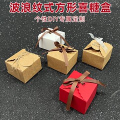 創意喜糖箱牛革紙箱結婚祝い焙煎洋菓子箱レースキャンディー箱四角い包装箱卸売り