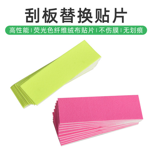 Car window tinting tool color changing film fluorescent pink sticker scraper sheet fiber mat felt sticker