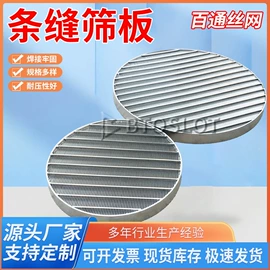 不锈钢网;滤筒;污水处理设备