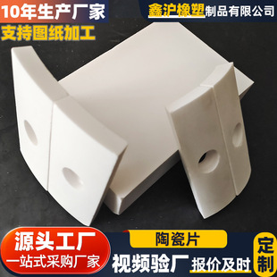 Alumina Ceramic Lining Plate Industrial Hopper Coal Bunker Pipe Ceramic Patch Mine Steel Plant Electric Power Wear-resistant Ceramic Sheet