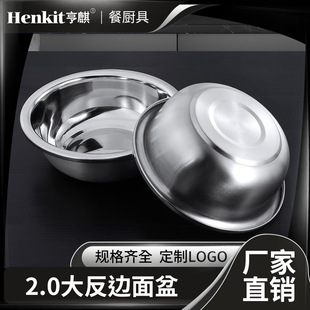 Thickened Stainless Steel Large Reverse Edge Basin Vegetable Washing Basin Household Kitchen Basin Large Basin and Dough Kneading Basin