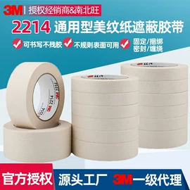 工业产品胶带;不干胶标签;电子产品胶带