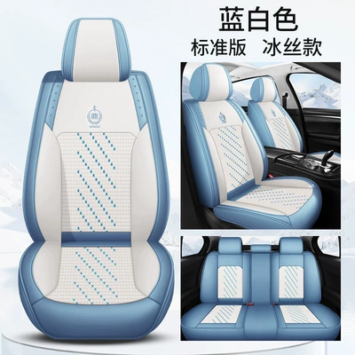 car seat cushion four seasons general | Four Seasons Pad - blue-and-white-standard-version-pi-bingsi-1