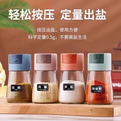 厨房定量調味料缶押圧式制御塩瓶家庭用調味料箱密封防湿塩缶味の素塩調味料瓶