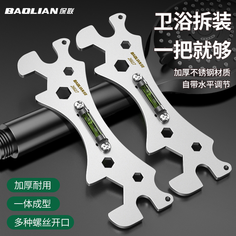 多功能花洒扳手小型平衡仪高精度水平尺卫浴专用家用定位神器