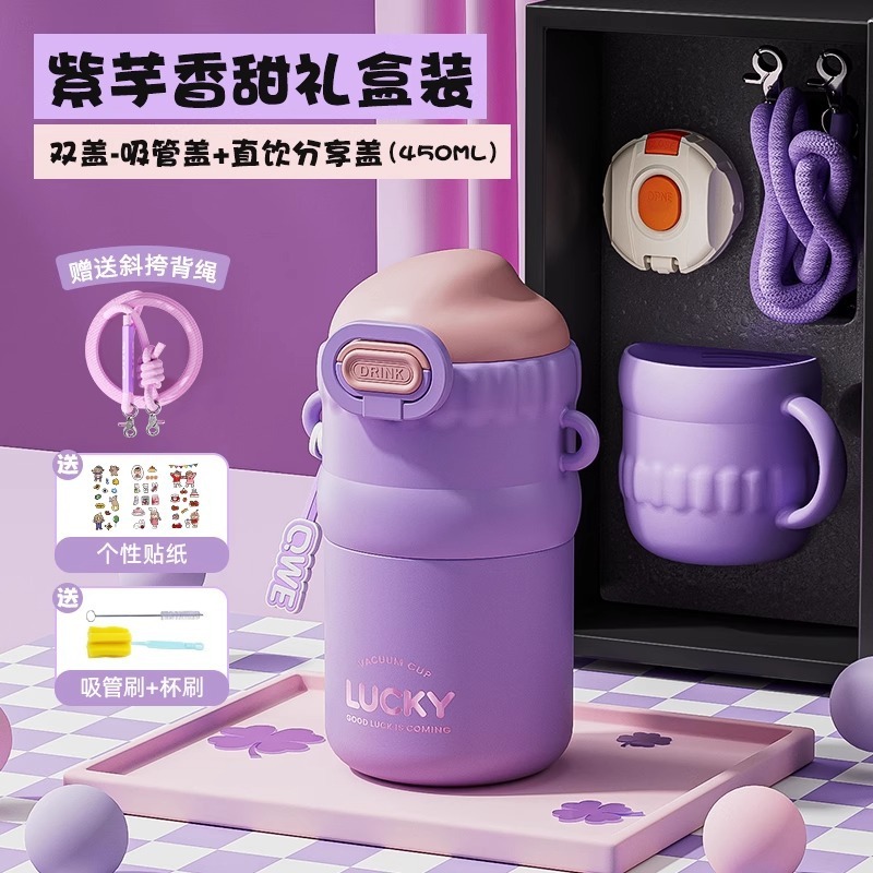 吸管保温杯高颜值女生儿童小巧便携2025新款斜挎背带随行316水杯|undefined