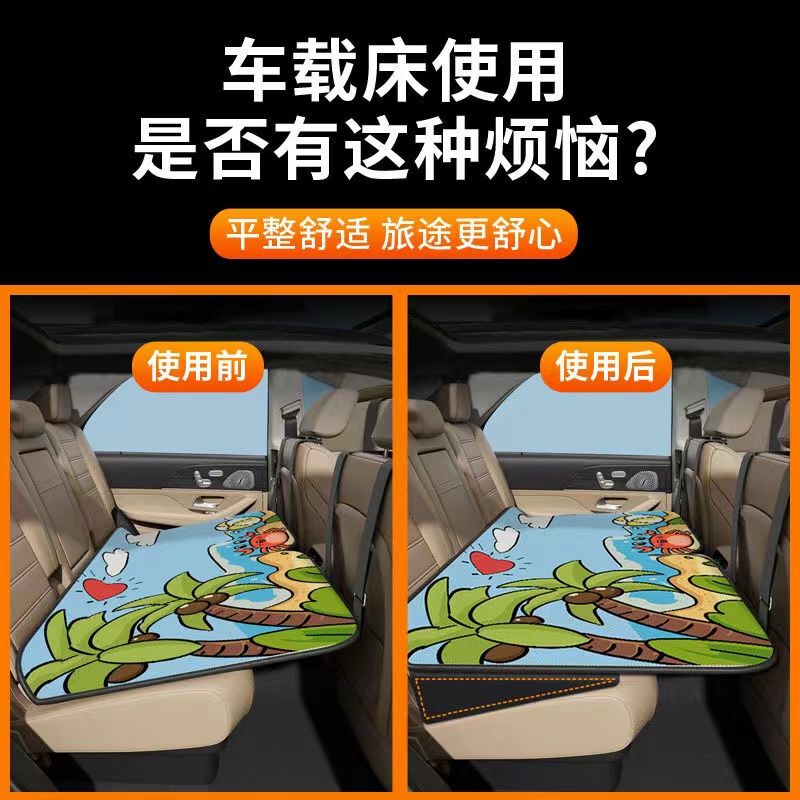 汽车后座填平垫找平垫后排改平睡垫轿车改床叠suv小车中间车载|undefined