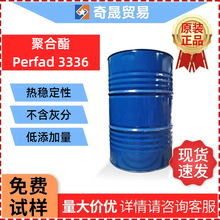 嘉吉机油抗磨剂Perfad 3336无灰摩擦改进剂发动机油添加剂 低添加