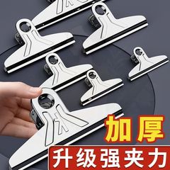 ファイル大強力クリップ家庭用札入れ美術生スケッチ専用固定器オフィス錆鋼山形クリップ