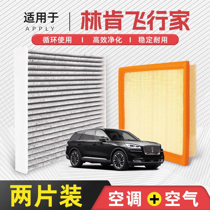 [Quality Control Only] Air filter for the Pilot air conditioner, original factory 3.0T car filter, free shipping