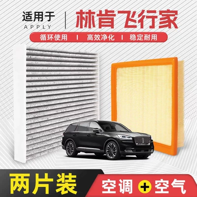 [Quality Control Only] Air filter for the Pilot air conditioner, original factory 3.0T car filter, free shipping (Air conditioning filter)