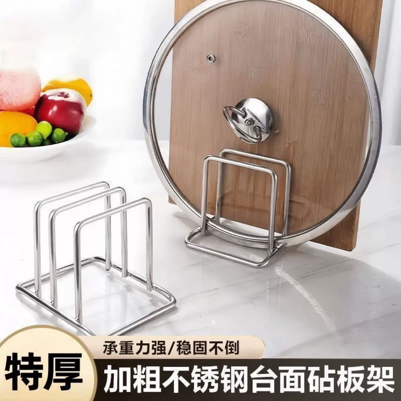 厨房架收纳置物架案板不锈钢菜板砧板放置架锅盖架台面切菜板架子
