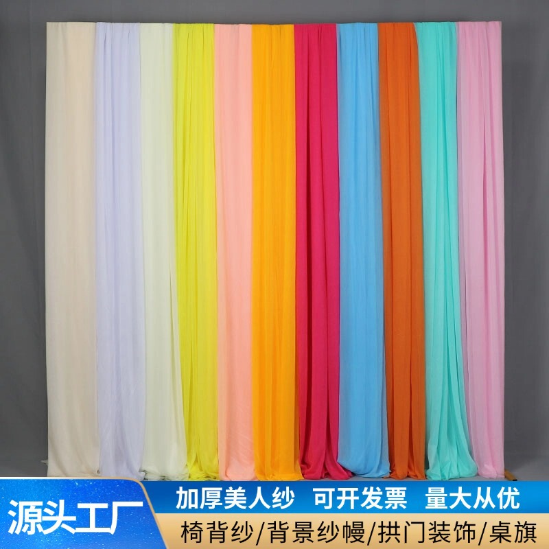 Cross-border Seaside Wind-moving Veil Outdoor Wedding Arch Decoration Cloth Veil Birthday Party Arrangement Tablecloth Table Runner Veil