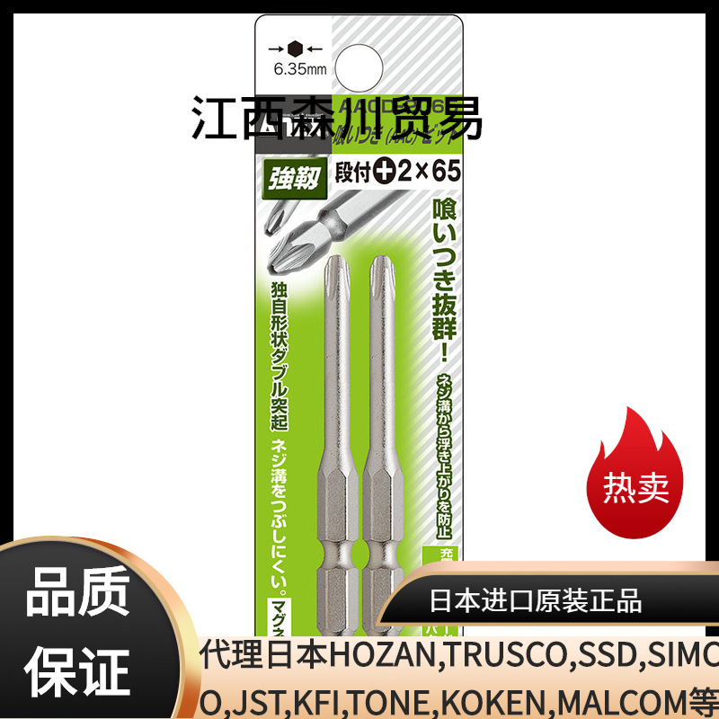 森川贸易日本ANEX安力士AACD-2082批嘴+2×82十字螺丝批嘴2本组