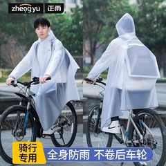 骑行雨衣自行车山地学生男专用单人全身防暴雨雨披pvc背包女长款