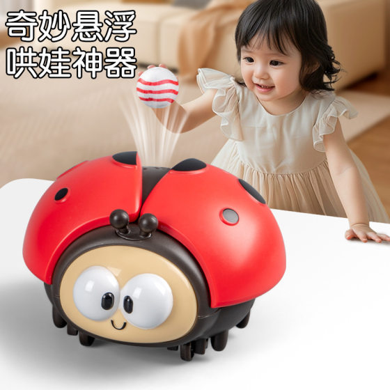 Baby Electric Cute Fun Blowing Machine Coccinella septempunctata Suspension Blowing Ball 0-6 Months Baby Head Up Exercise Toy