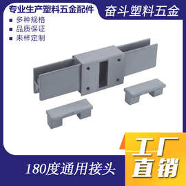 奋斗  铝合金 办公家具铝型材 办公配件 异形家具铝合金连接件