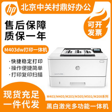 HP��ӡ�CM403dM305dM203dnM4004dnM405dw���������k���ڰ״�ӡ�C
