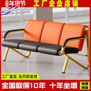 R^Lounge Public Row Chair Bank Hospital Barber Shop Reception Waiting Area Sofa Chair Three or Four People Airport Seat