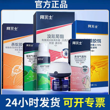 拜灭拜耳士蟑螂药胶饵杀蟑5g全锅端一窝端家用除蟑螂德国正品神器