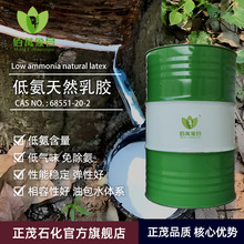 佰萬象合低氨天然胶乳海绵发泡专用基材浸渍成型工艺乳胶原材料