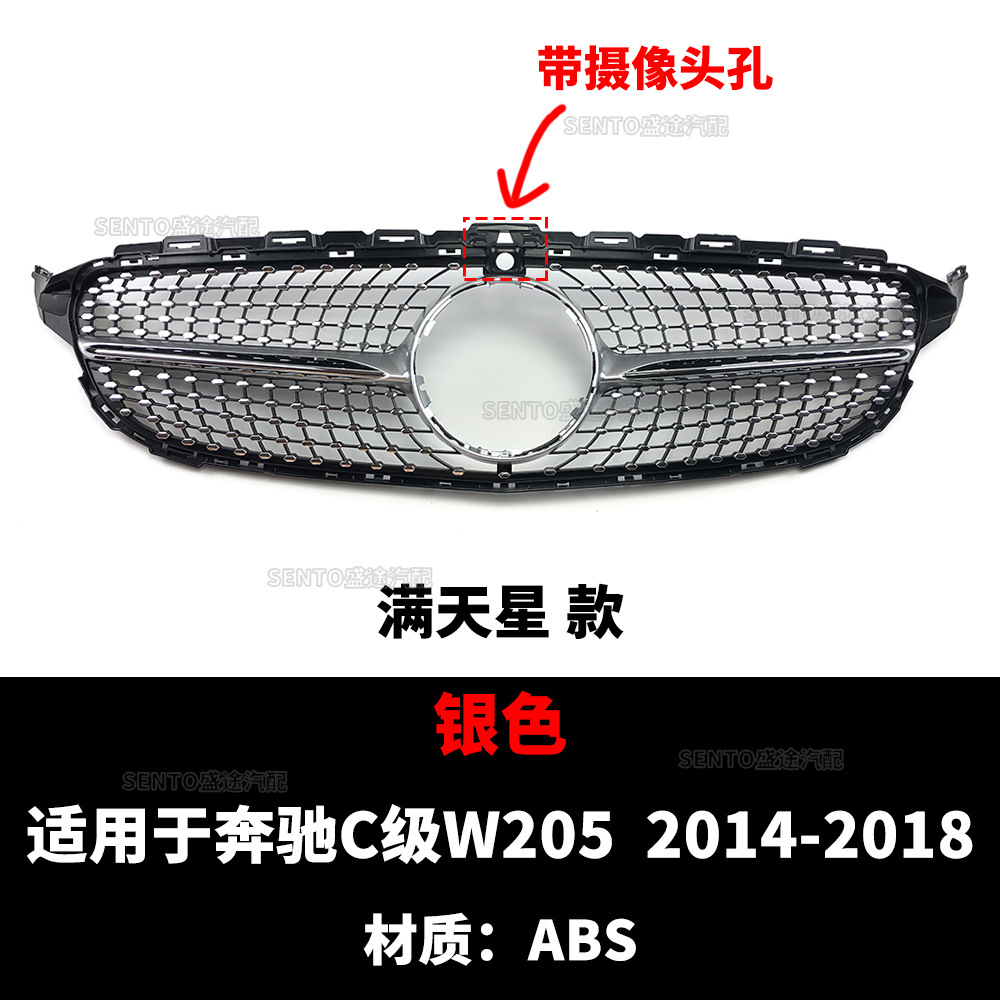 Suitable for Mercedes-Benz C-Class W205 14-22 Years, Starry Amg Gt Style Grille with Vertical Slats Modification