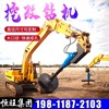 Digging machine Spiral Drilling rig excavator refit equipment Piling drill hole Digging machine retrofitting Auger Down-hole drill