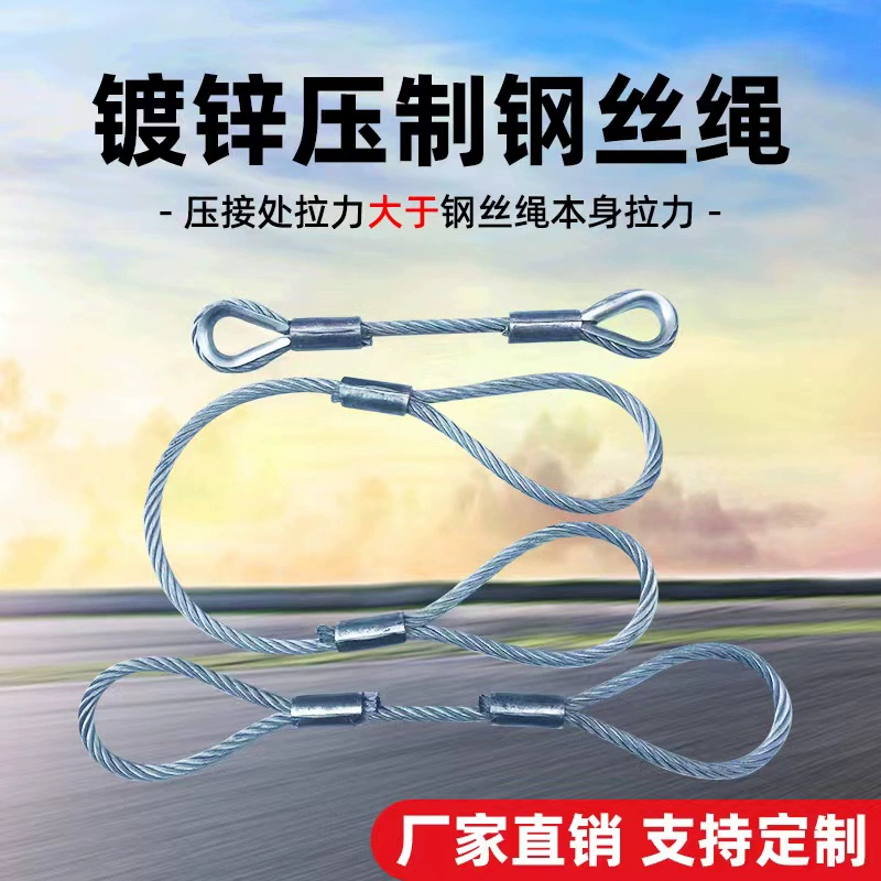 Оцинкованный безмасляный стальной трос с двойной пряжкой, алюминиевый рукав, пресс-застежка, пресс-головка, пресс-рукав, стальной трос, подъемное такелажное оборудование