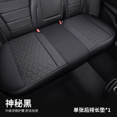 all-inclusive four-season universal 3D – Seat cushion, seat cover - mysterious-black-rear-long-pad-universal