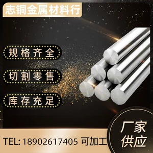 0Cr18Ni13Mo2Cu2 00Cr18Ni14Mo2Cu2 TISCO Шлифовальный стержень для труб из нержавеющей стали Полированная круглая стальная пластина