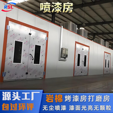 喷漆房定制水帘干式工艺岩棉板烤漆房打磨房废气处理成套设备厂家