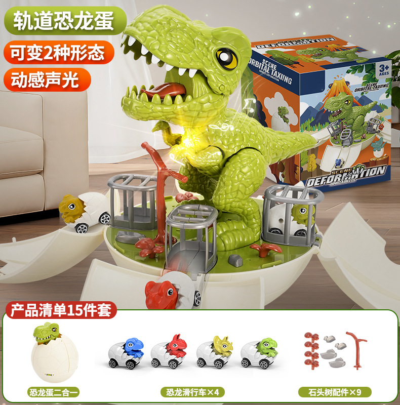 Tongleyuan nuevo huevo de dinosaurio deformación de órbita desmontable ensamblaje modelo de juguete de dinosaurio para niños venta directa