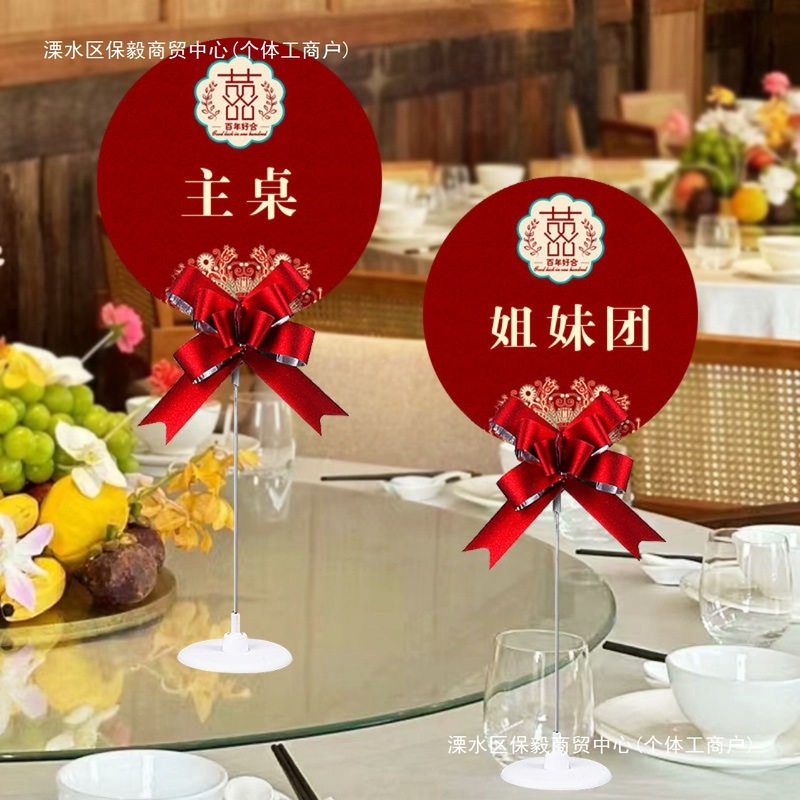 结婚席位卡男方婚宴签到台卡座位卡号牌桌卡婚庆用品亲友桌牌包邮|undefined