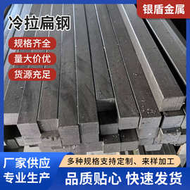 冷拉扁钢耐磨冷拔切割可镀锌扁钢冷拔拉丝面板条切割实心方钢批发