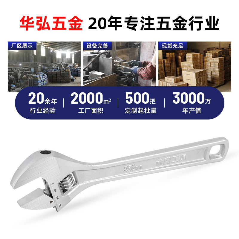 手动大开口活动扳手8寸10寸12寸多功能卫浴万用活络扳手厂家批发|undefined
