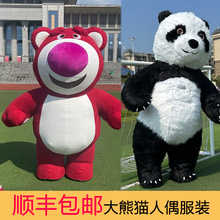 网红充气人偶服装草莓熊人偶服装成人大熊猫人偶服长毛服装北极熊