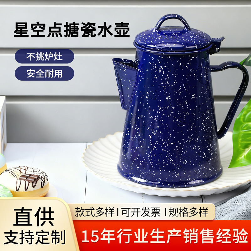Thickened Enamel Pot, Enamel Handle Pot, Coffee Pot, Multiple Specifications, Cold Water Pot, Export Export Wholesale