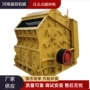 破碎反击式反击破大口径破碎机
