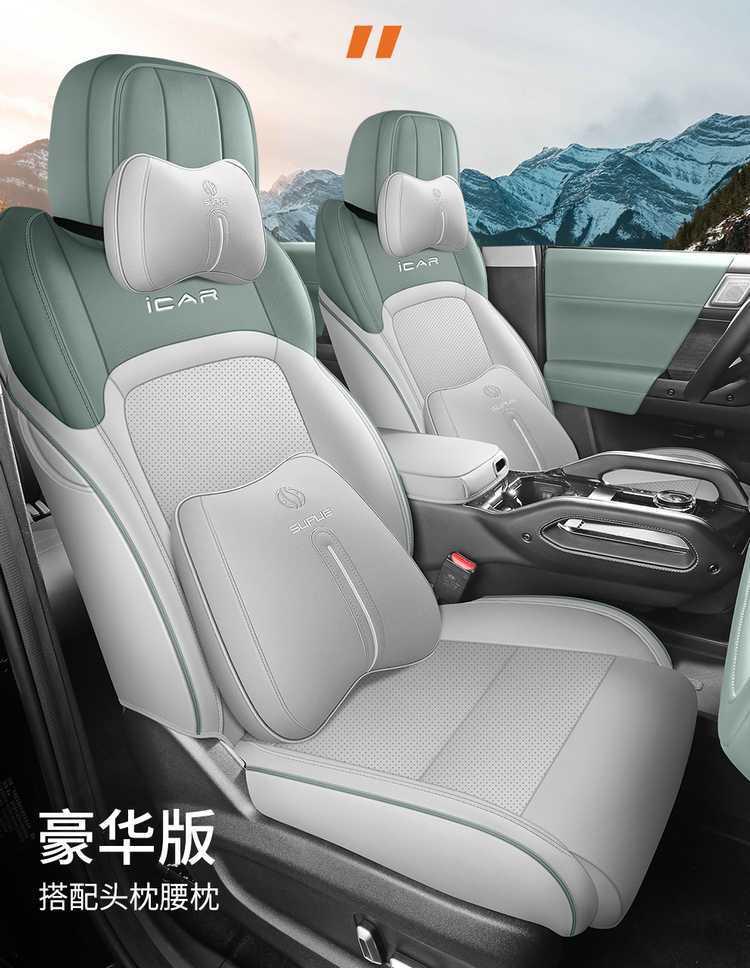 Chery Icar03 Special Seat Cover, 25 Models of Car Seat Cushions, Fully Enclosed Perforated Leather Icar03 Seat Cover, Four-Season Cushion