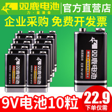 双鹿9V电池九伏6F22碳性方形叠层万用表话筒报警器玩具遥控器10粒