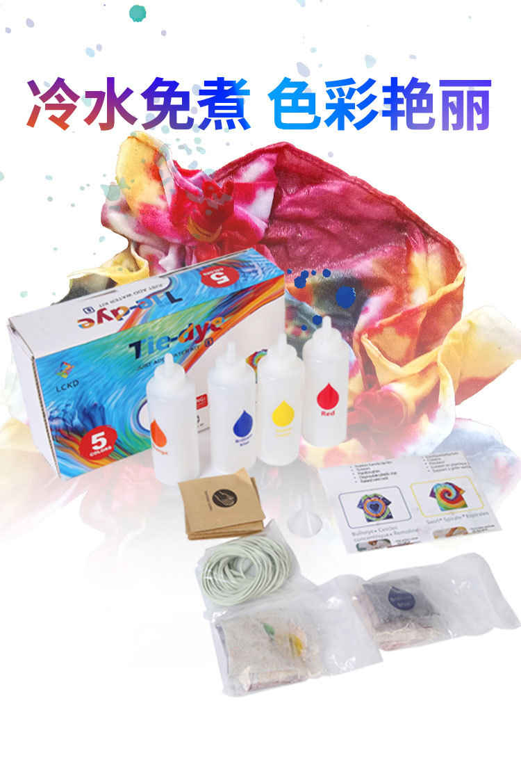 扎染详情（五色）_01