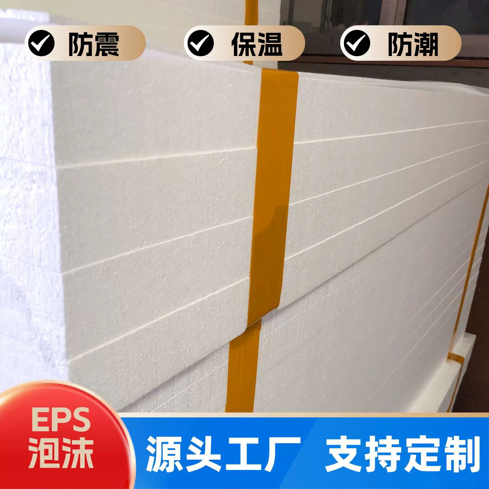 定做工地地铁建筑外墙防潮防震阻燃保温材料