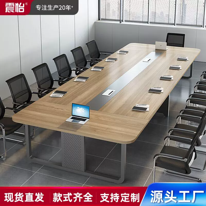 会议桌长桌工作桌现代简约办公家具板式大小型接待洽谈桌培训桌