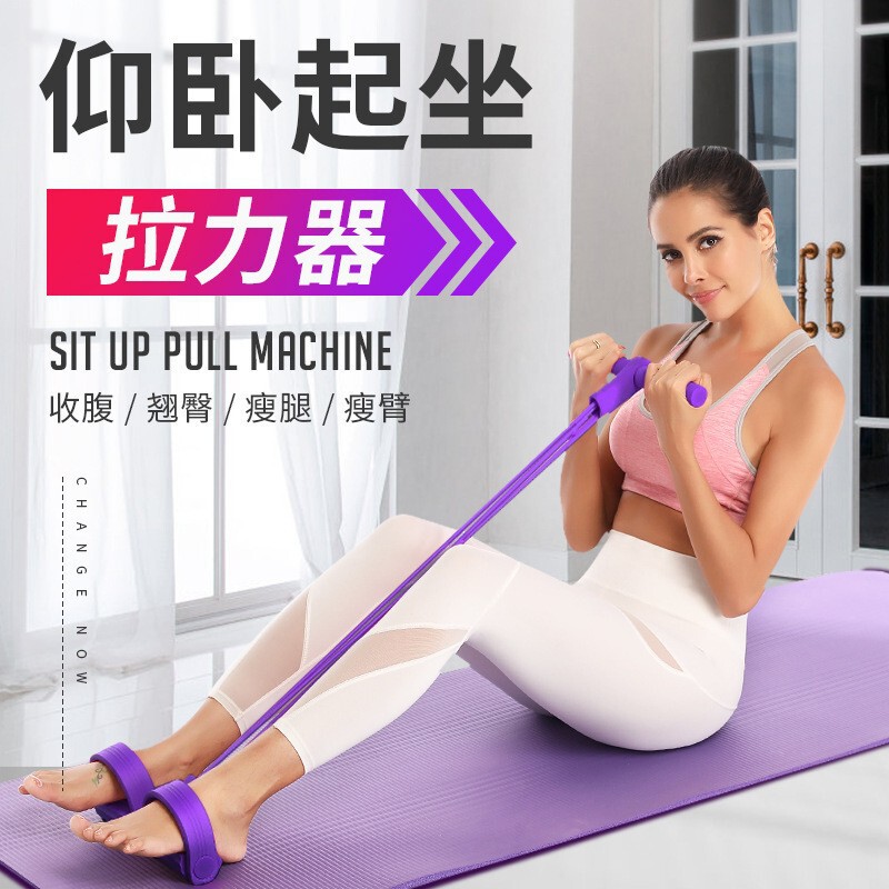 Yoga fitness machine auxiliary sit-up thin belly artifact four-tube elastic rope multi-functional pedal puller